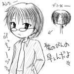 髪切った