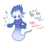 鬼-BE