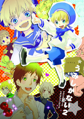 umisikanai2.jpg