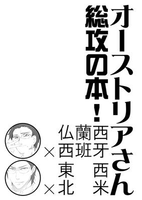 o-sutoriasan.jpg