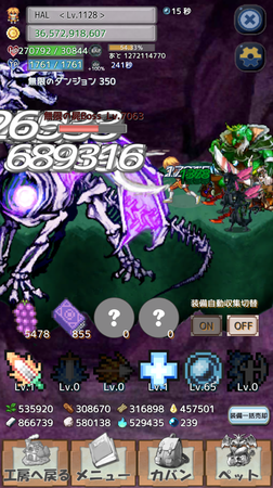 レガシーコスト 攻略記録 無限のダンジョン 終焉のダンジョン 18 5 21再追記 Hal S Blog