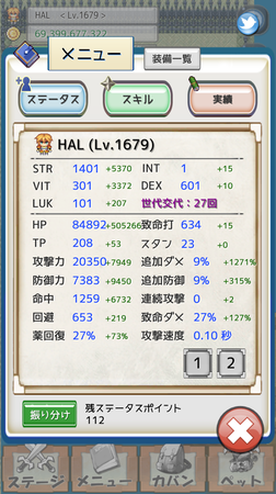 レガシーコスト 攻略記録 無限のダンジョン 終焉のダンジョン 18 5 21再追記 Hal S Blog