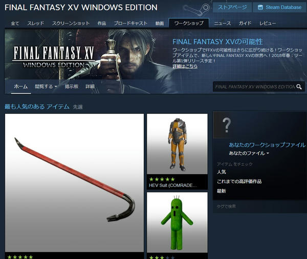 Pc版 Ff15 Mod紹介 18 6 25ansel操作方法追記 Hal S Blog