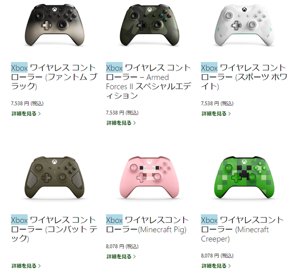Xboxコントローラーを無償交換したらダサいプレミア品になった話 19 8 28無償交換品の再交換追記 Hal S Blog