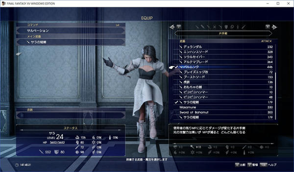 Pc版 Ff15 仲間 ゲストキャラクター 追加チート 19 9 16イフリート ３項追記修正 Hal S Blog