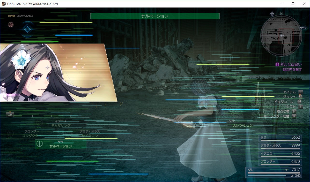 Pc版 Ff15 仲間 ゲストキャラクター 追加チート 19 9 16イフリート ３項追記修正 Hal S Blog