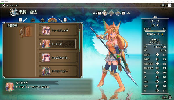 聖剣伝説3 Trials Of Mana 全衣装アンロックチートmod 10 22アプデ後について追記 Hal S Blog