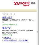 ヤフオクすげー！