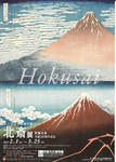 hokusai1_c.jpg
