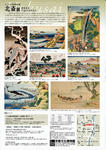 hokusai2_c.jpg