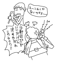 新年会8コマ目