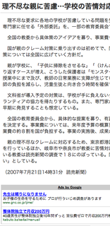 空気読めないGoogleアド