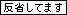 更新遅くても許してください略して更遅協会。