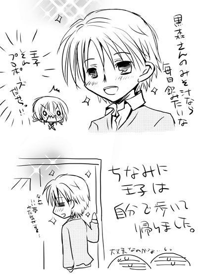 主任がゆく スペシャル62 あとがき テン屋 メモ