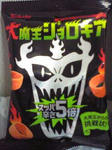 ジョロキア