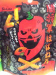 ハバネロ