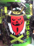 ハバネロ