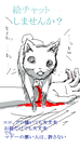 pict_chatter3.png