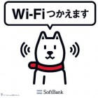 softbank_wifi-140x140.jpg