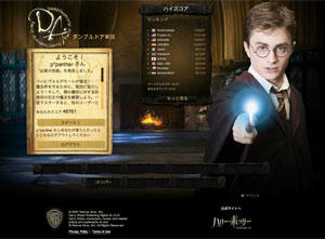 harry