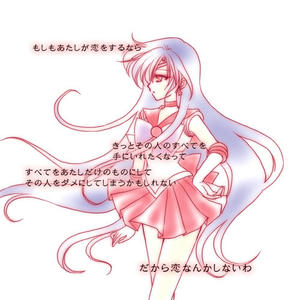 Moon Heart