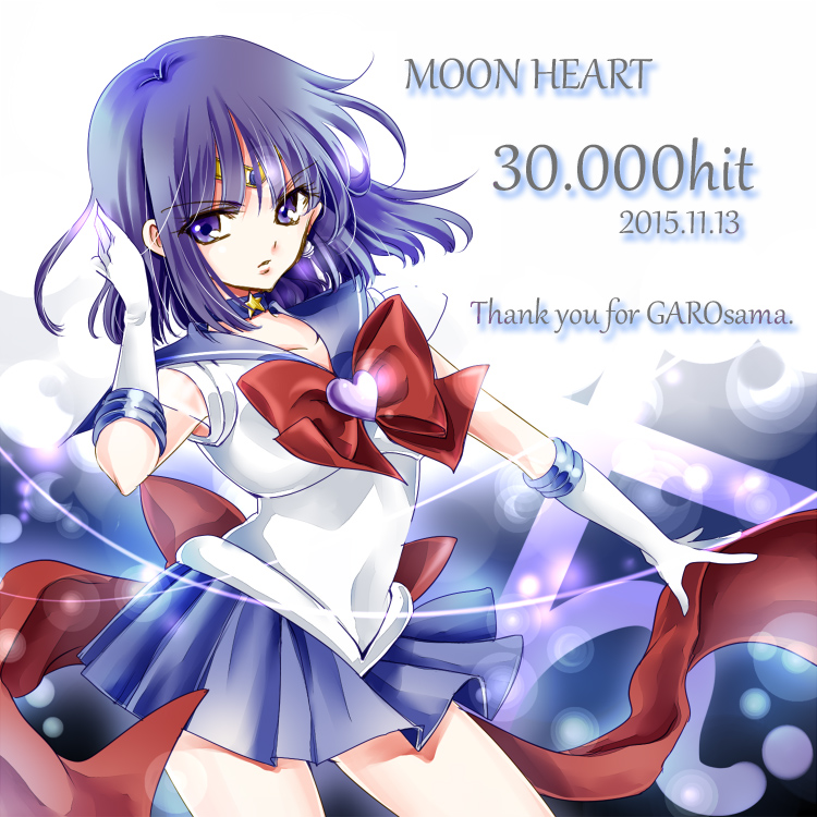 hit スーパーセーラーサターン Forガロ様 キリ番プレゼント Moon Heart