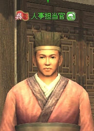 人事たん