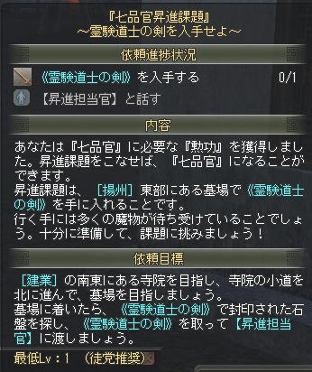 クエ内容