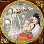 千秋太后19.jpg
