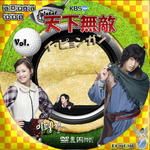 天下無敵09.jpg