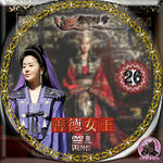 善徳女王26.jpg