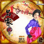 名家08.jpg