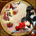 イルジメ09.jpg