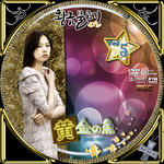 黄金の魚05.jpg