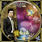 黄金の魚06.jpg