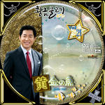 黄金の魚21.jpg