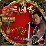 三国志04.jpg