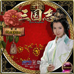 三国志06.jpg