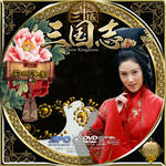 荊州争奪.jpg