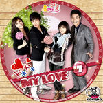 ドキドキ My Love.jpg