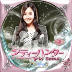 シティーハンター in Seoul.jpg