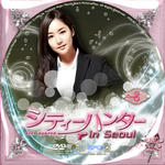 シティーハンター in Seoul.jpg