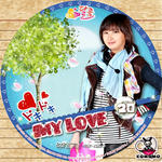 ドキドキ MY LOVE.jpg