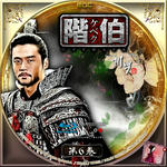 http://blog.cnobi.jp/v1/blog/user/02f7c203d0236034775a214c274c4fed/1320413042.jpg