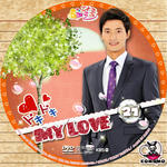 ドキドキ My Love.jpeg