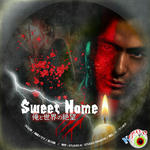 Sweet Home 俺と世界の絶望