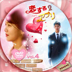 恋するアプリ Love Alarm 2