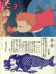 ponyo.jpg