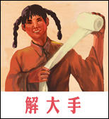 解大手偽封面
