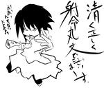 いつぞや